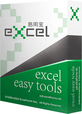 Excel易用宝 做最实用的excel工具箱 Excel Home